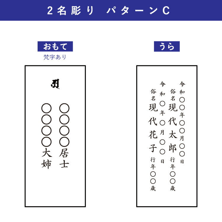 位牌 『 メンヒ 4.5寸 』