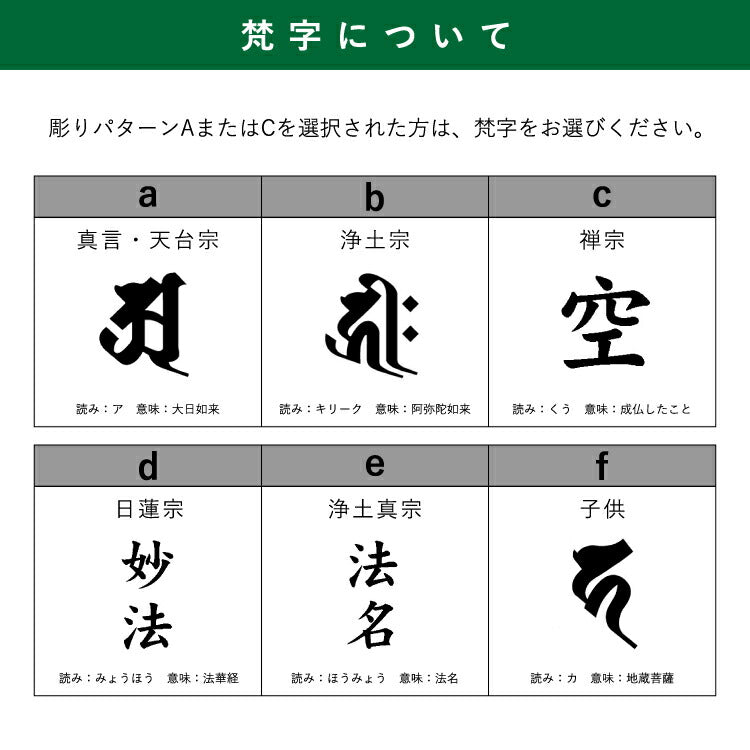 位牌 『 メンヒ 4.5寸 』
