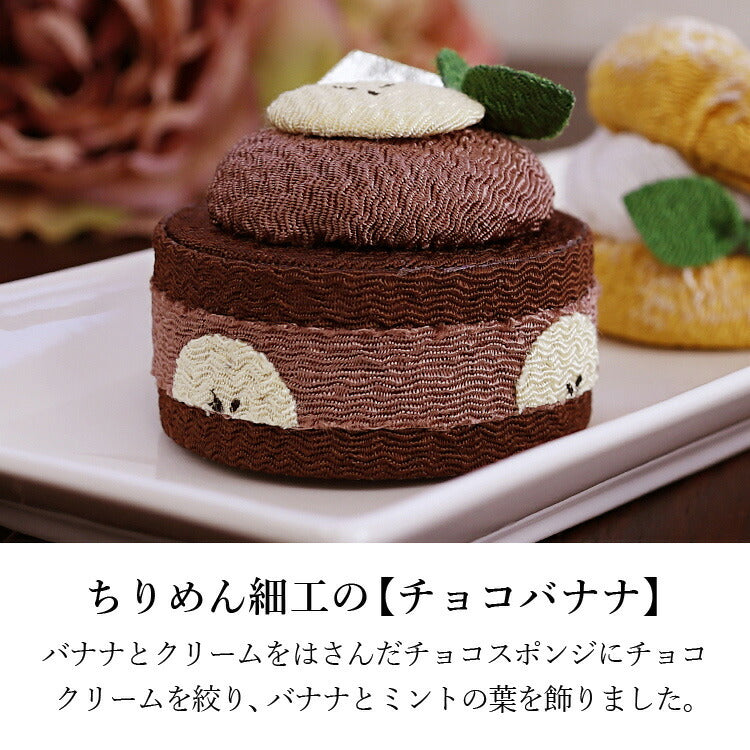 お供え 『 ちりめん3点セット(パティスリーさくらロール・チョコバナナ・ミルフィーユ) 』