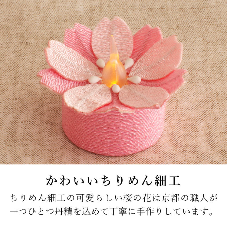 仏具 『 ちりめんキャンドル Sakura LED 』