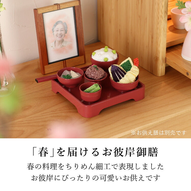 お供え 『 ちりめん飾り お彼岸御膳<春> 』