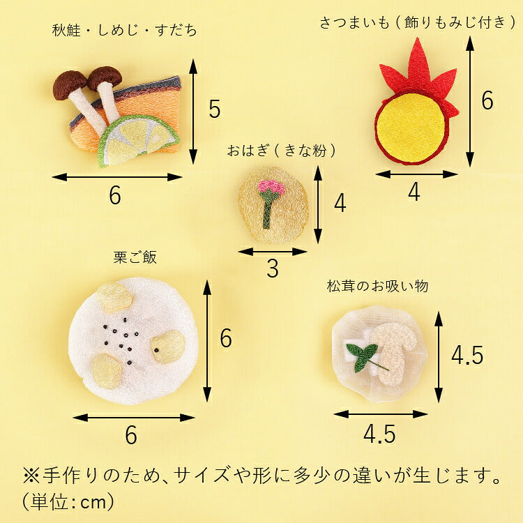 お供え 『 ちりめん飾り お彼岸御膳<秋> 』