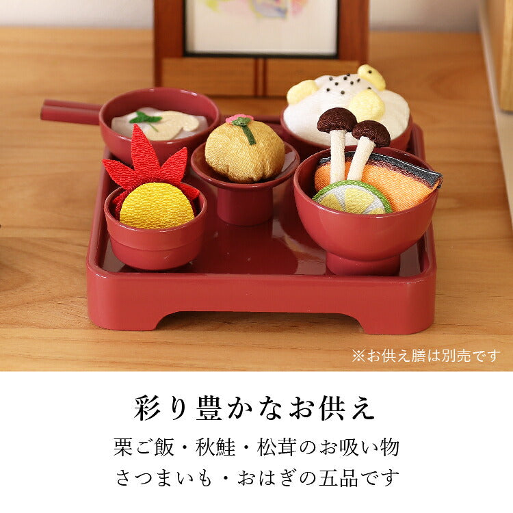 お供え 『 ちりめん飾り お彼岸御膳<秋> 』
