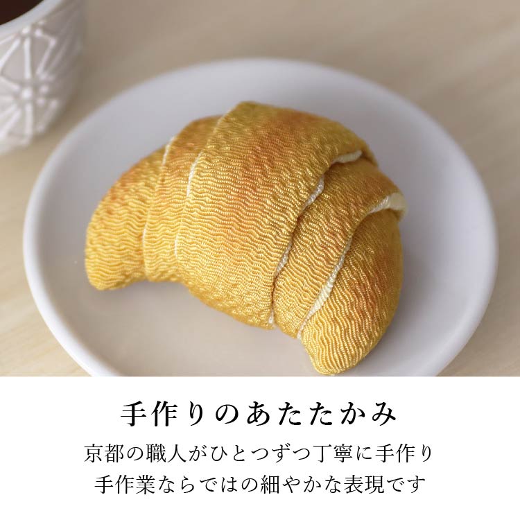 お供え 『 ちりめん飾り クロワッサン 』