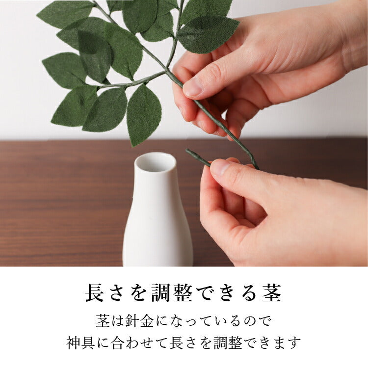 造花・仏花 『 ちりめん飾り 榊 』
