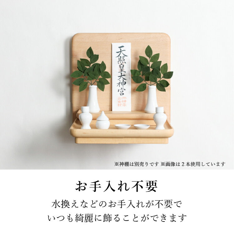 造花・仏花 『 ちりめん飾り 榊 』