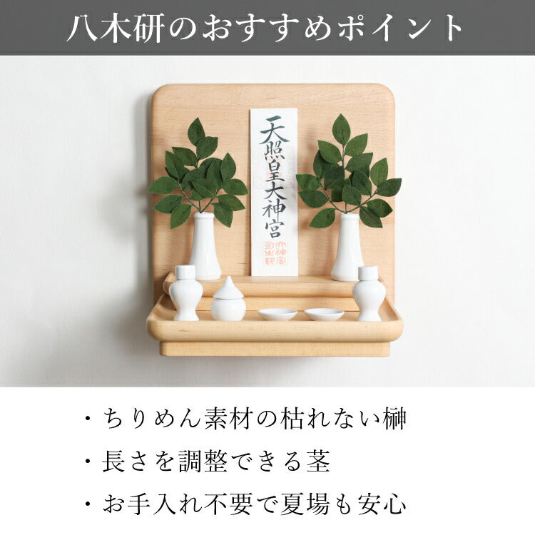 造花・仏花 『 ちりめん飾り 榊 』