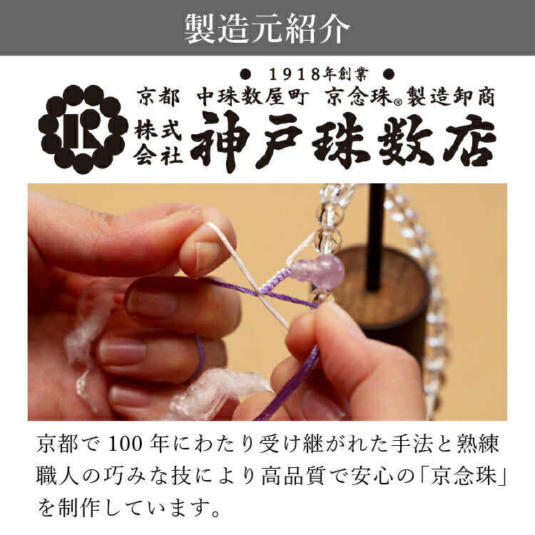 数珠・念珠 『 CB-45 グレー貝パール片手P仕立 』