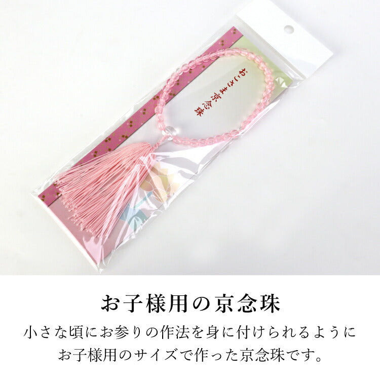 数珠・念珠 『 CK-1 P紅水晶 片手子供 人絹一本松房ピンク 』
