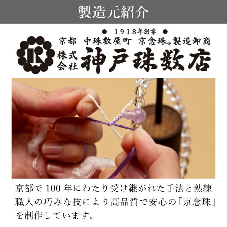 数珠・念珠 『 CK-2 Pラピスラズリ 片手子供 人絹一本松房水色 』
