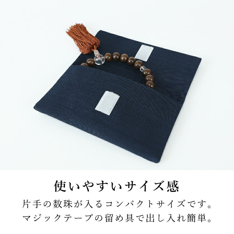 数珠・念珠 『 KA 念珠袋 萩 CL-17 』