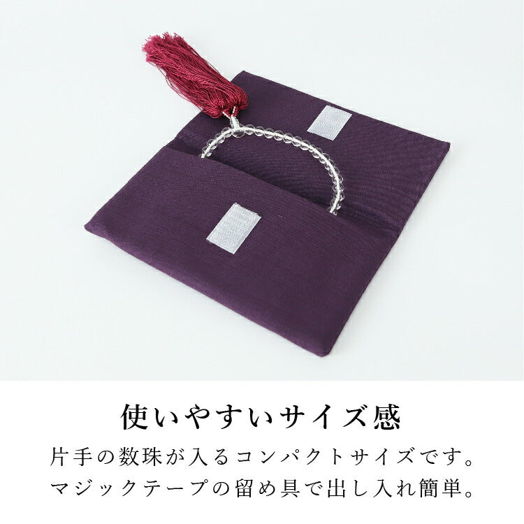 数珠・念珠 『 KA 念珠袋 萩 CL-18 』