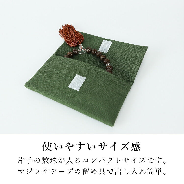 数珠・念珠 『 KA 念珠袋 萩 CL-20 』