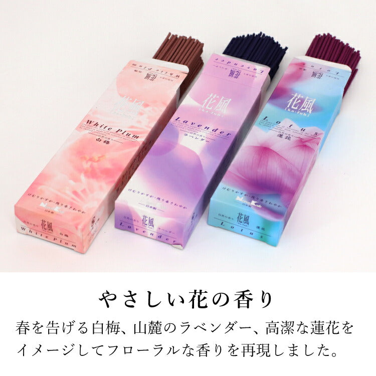 お線香 『 花風 進物三種・色芯ろうそく入 』