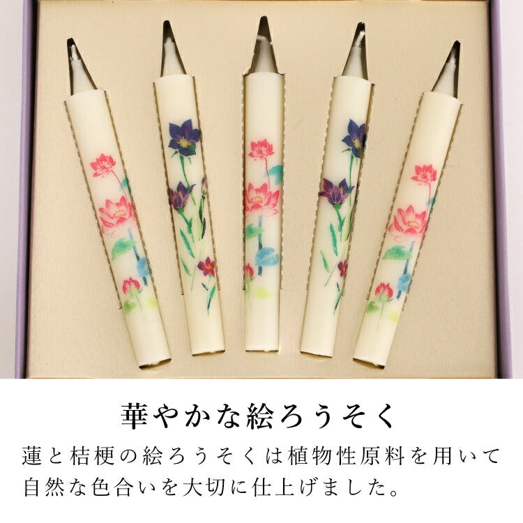お線香 『 銘香芝山 桐箱絵ろうそく5本セット 』