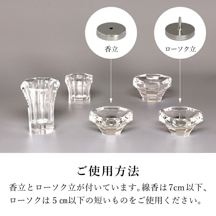 仏壇仏具セット 『 スカイS ウォールナット+仏具 仕入クリスタル5具足 』