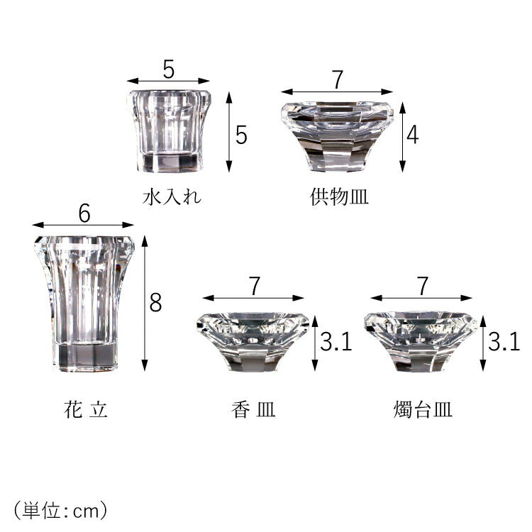 仏壇仏具セット 『 カーム ライト+仏具 クリスタル仏具 5具足(7点セット) 』