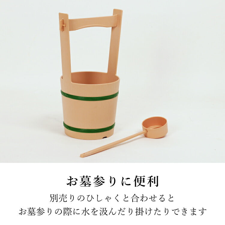 墓参用品 『 手さげ桶 大 』