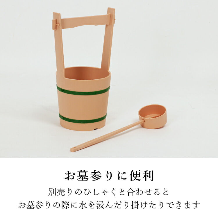 墓参用品 『 手さげ桶 小 』