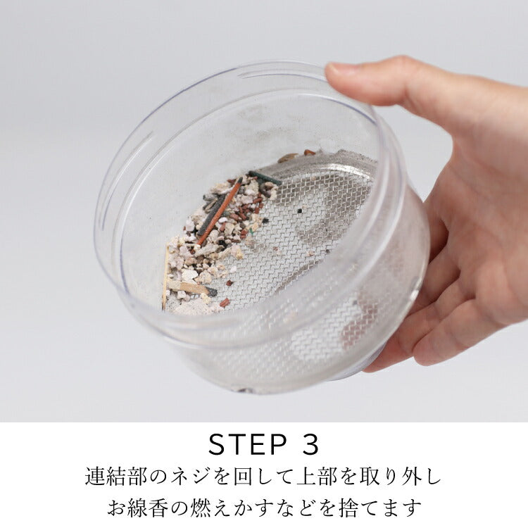 お手入れ用品 『 灰クリーン 』