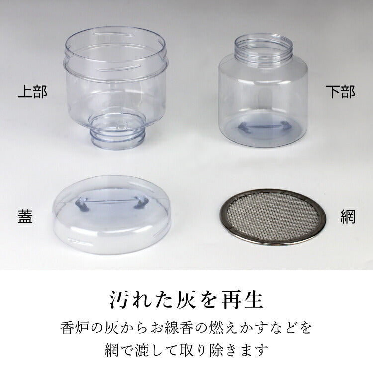 お手入れ用品 『 仏壇灰きれい 本灰タイプ 』