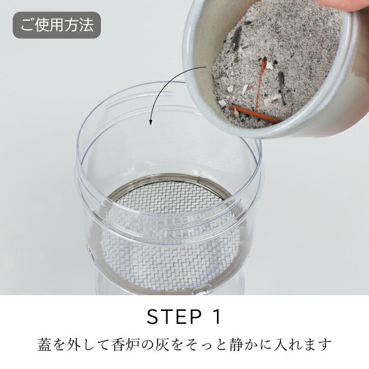 お手入れ用品 『 仏壇灰きれい 本灰タイプ 』