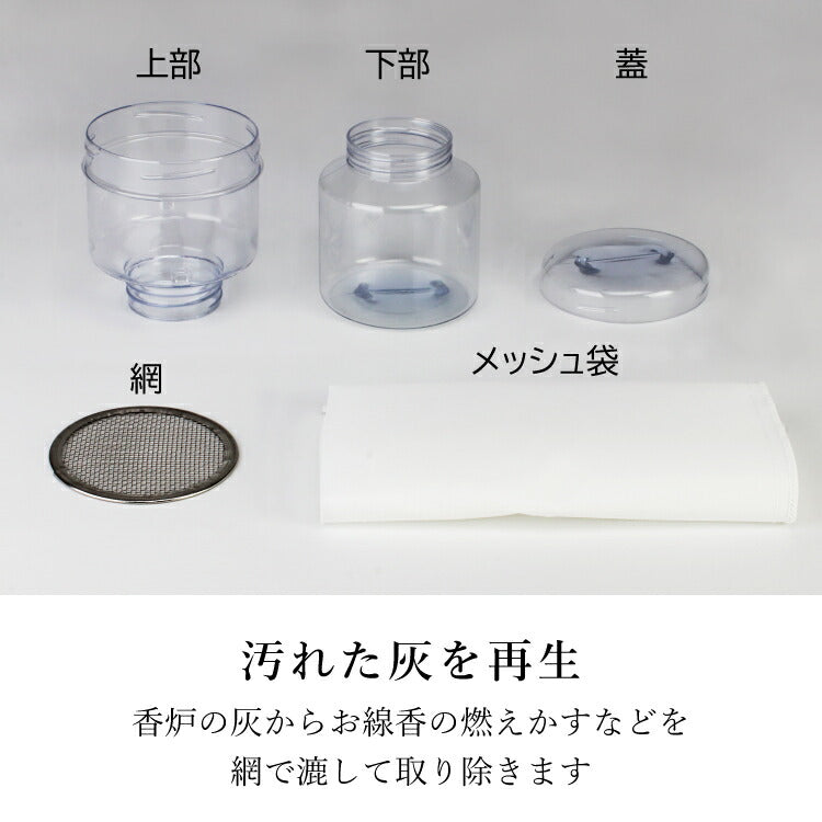 お手入れ用品 『 仏壇灰きれい ビーズ灰タイプ 』
