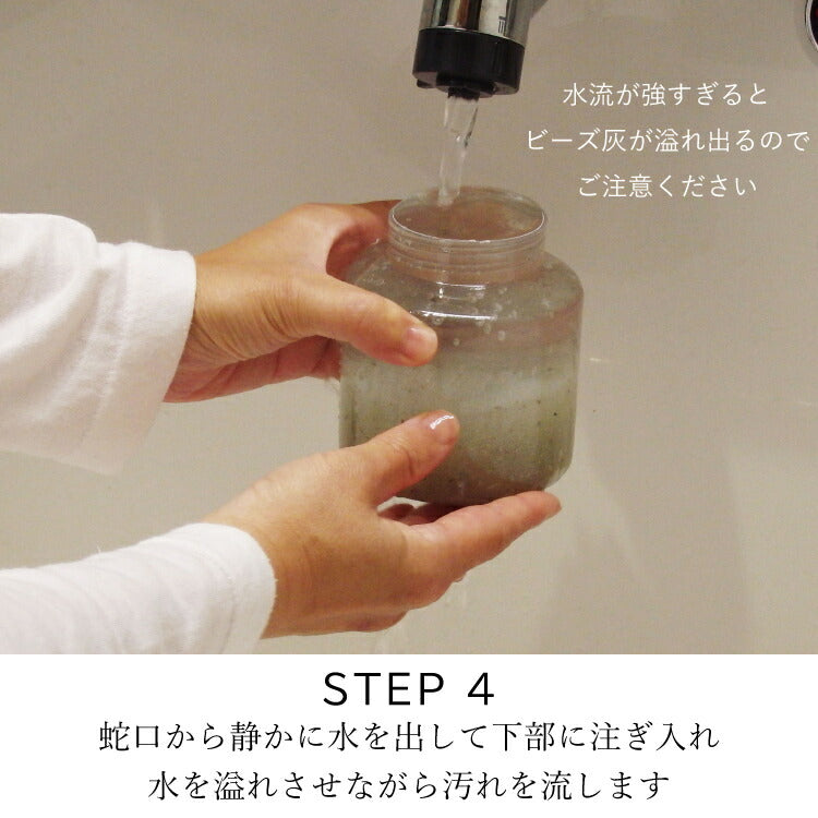お手入れ用品 『 仏壇灰きれい ビーズ灰タイプ 』