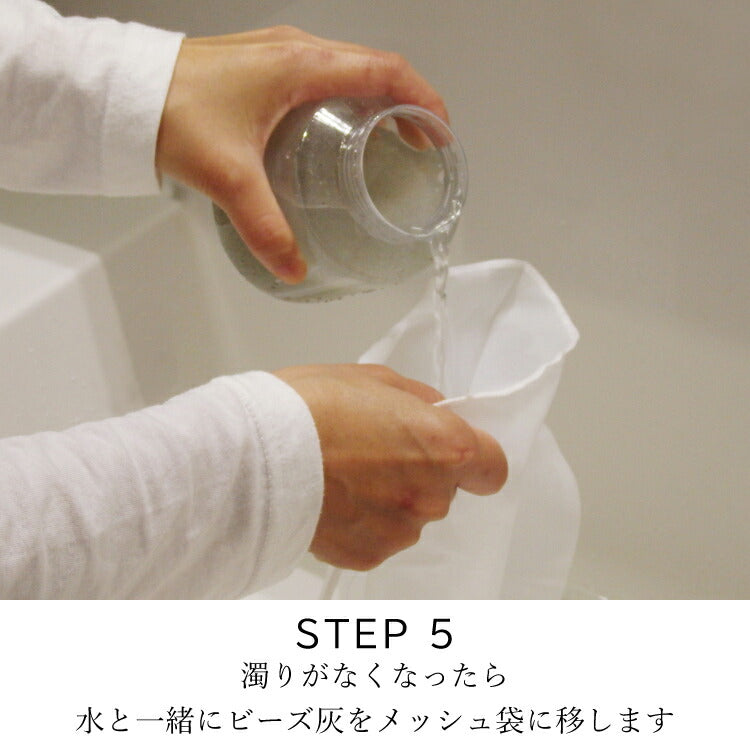 お手入れ用品 『 仏壇灰きれい ビーズ灰タイプ 』