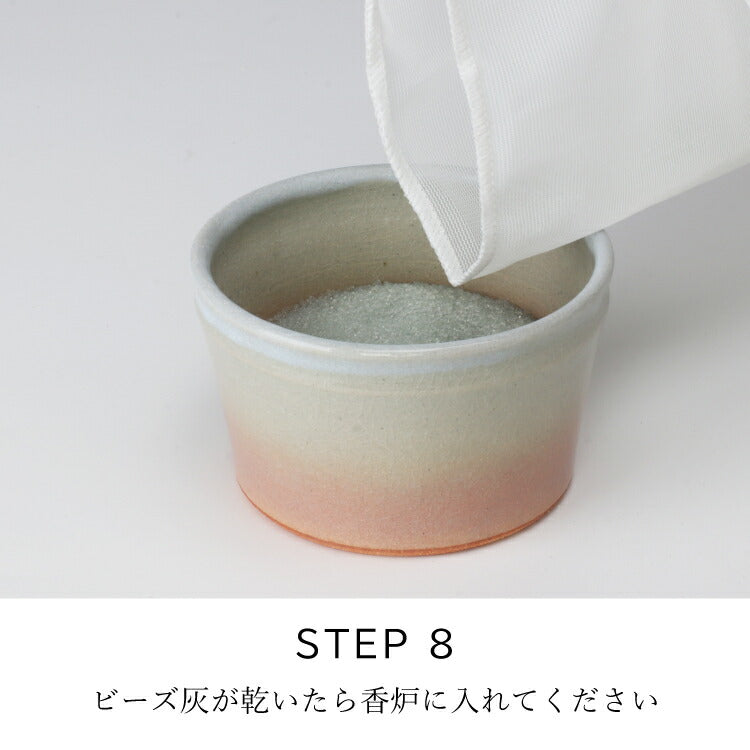 お手入れ用品 『 仏壇灰きれい ビーズ灰タイプ 』