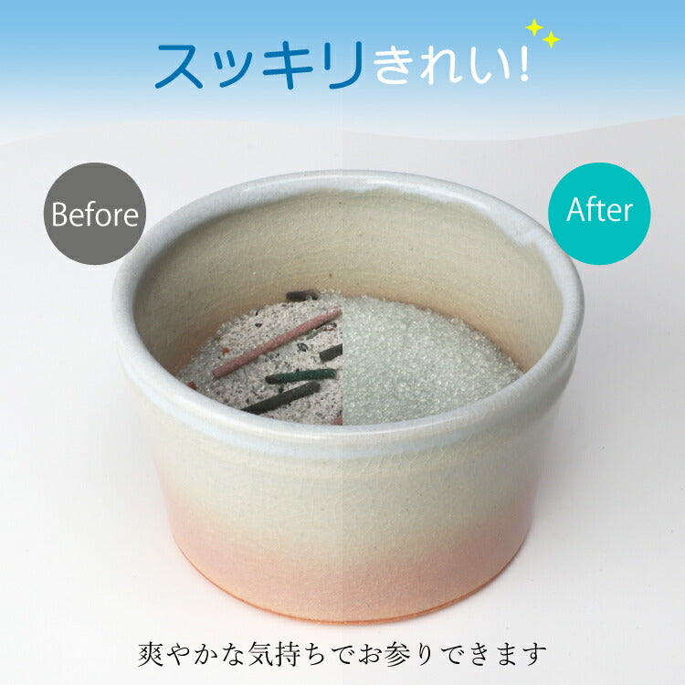 お手入れ用品 『 仏壇灰きれい ビーズ灰タイプ 』