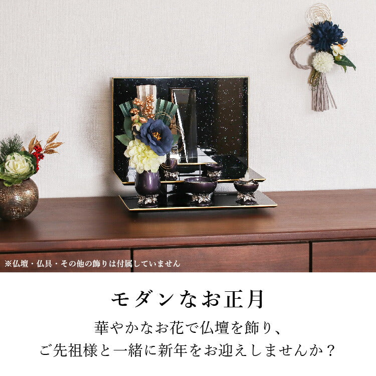 造花・仏花 『 メモリアルフラワー正月花 藍 』