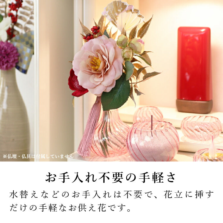 造花・仏花 『 メモリアルフラワー正月花 絹 』