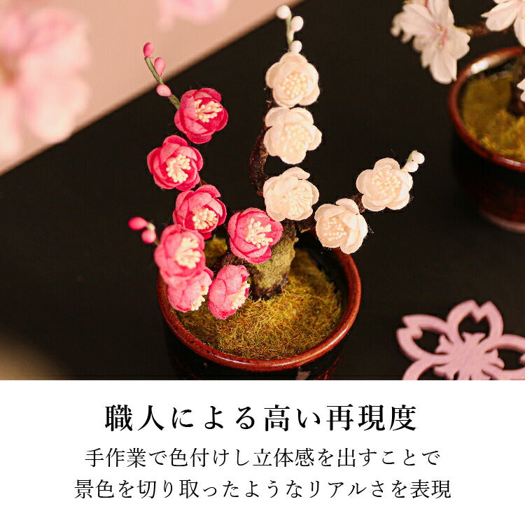 造花・仏花 『 和紙盆栽<うめ> 』