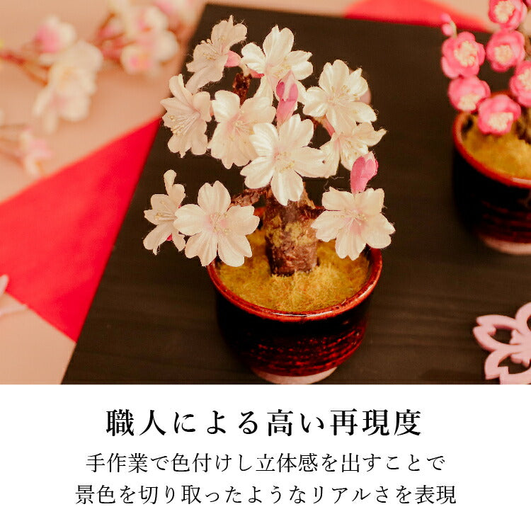 造花・仏花 『 和紙盆栽<さくら> 』