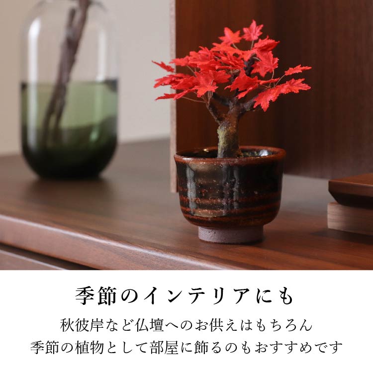 造花・仏花 『 和紙盆栽<もみじ> 』