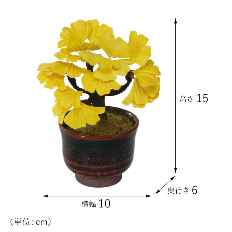 造花・仏花 『 和紙盆栽<いちょう> 』