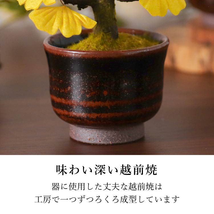 造花・仏花 『 和紙盆栽<いちょう> 』