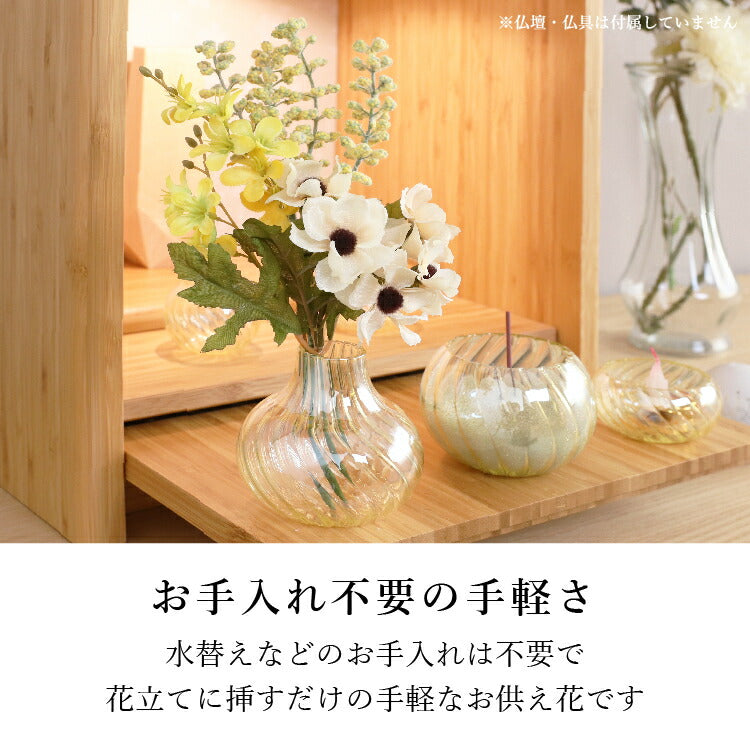 造花・仏花 『 メモリアルフラワーmini シトリンII 』
