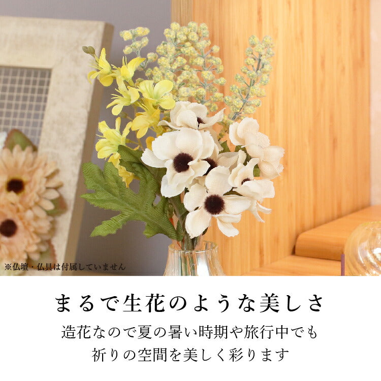 造花・仏花 『 メモリアルフラワーmini シトリンII 』