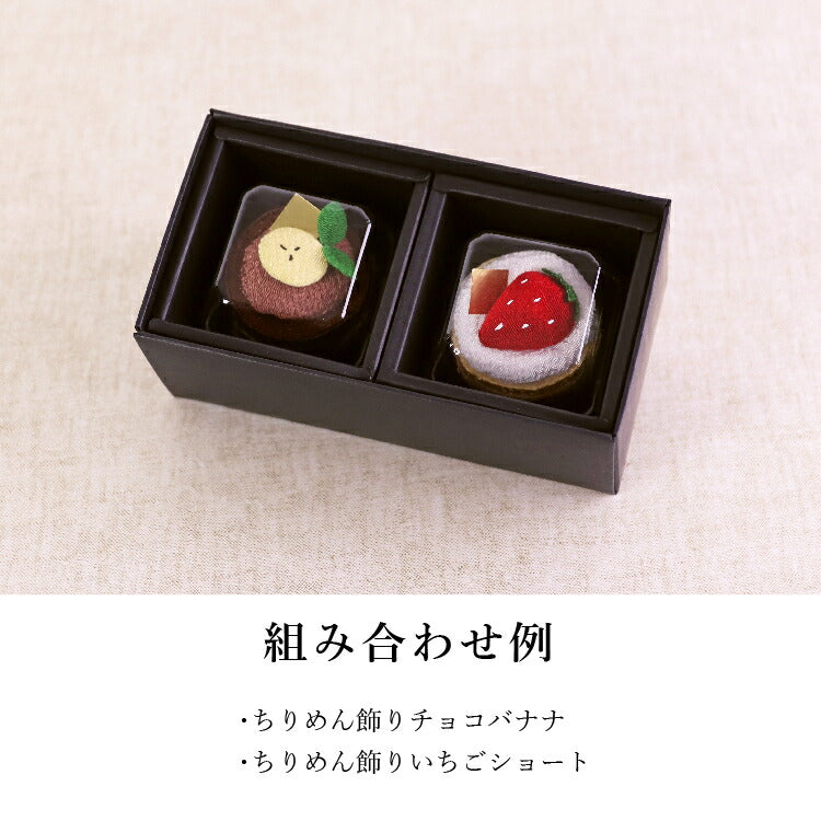 お供え 『 ちりめん2点セット(パティスリーチョコバナナ・いちごショート) 』