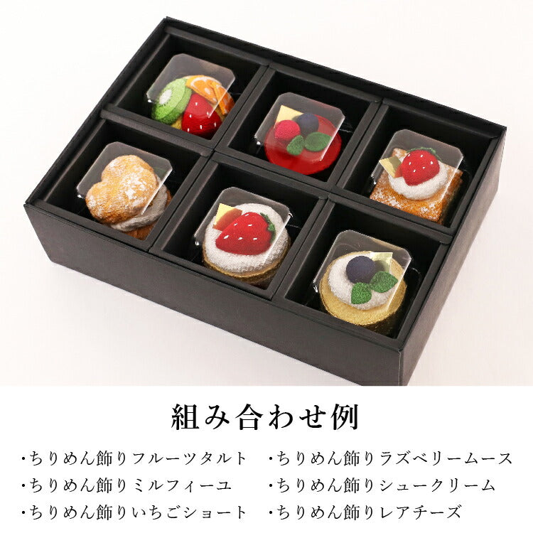 お供え 『 ギフト箱(ちりめん飾り 6個用) 』