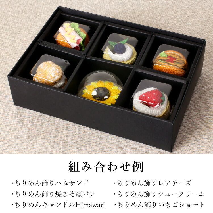 お供え 『 ギフト箱(ちりめん飾り 6個用) 』