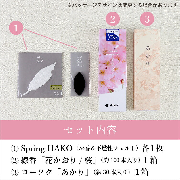 お供え 『 季節のお供えセット 3・4月 』