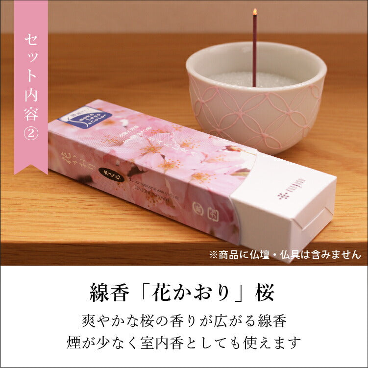 お供え 『 季節のお供えセット 3・4月 』