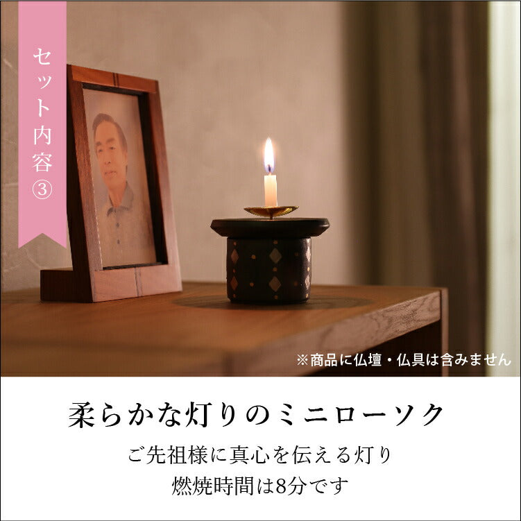 お供え 『 季節のお供えセット 3・4月 』