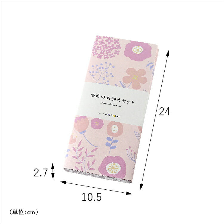 お供え 『 季節のお供えセット 3・4月 』