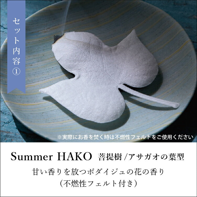 お供え 『 季節のお供えセット 7・8月 』