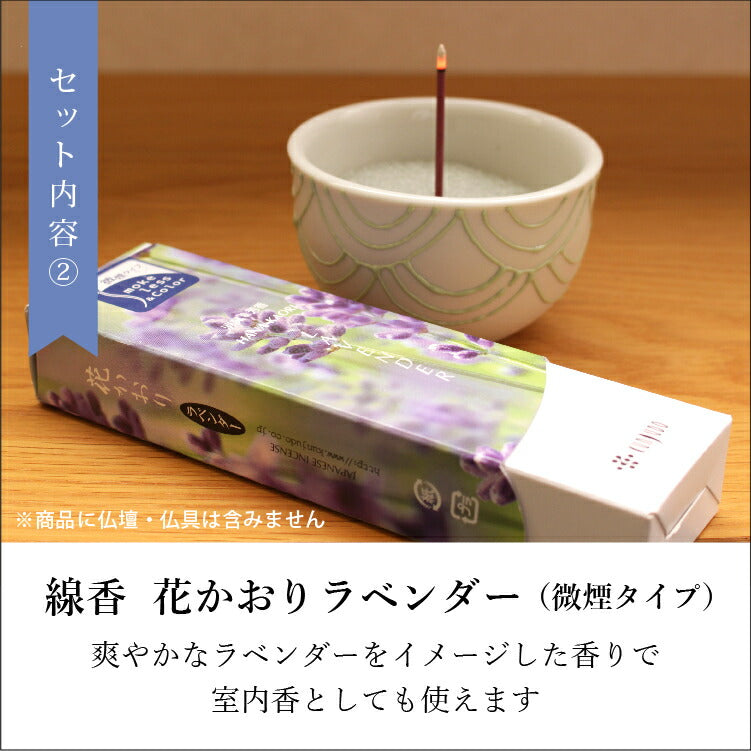 お供え 『 季節のお供えセット 7・8月 』