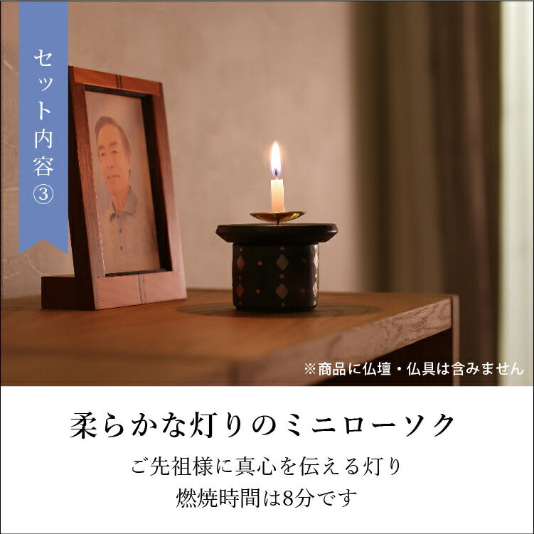 お供え 『 季節のお供えセット 7・8月 』